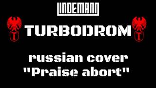 Praise abort (Lindemann) Russian Vocal Cover by TURBODROM