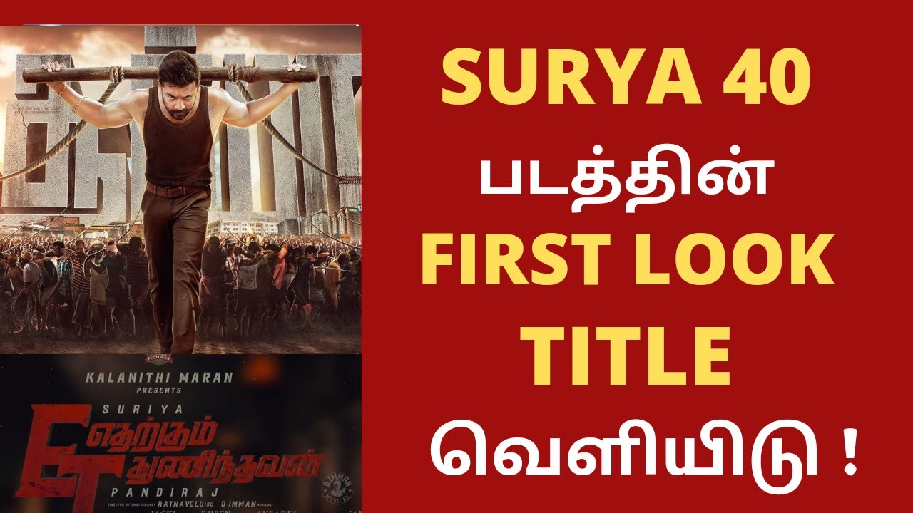 Breaking news: surya 40 title - first look released