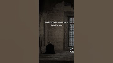 سورة التوبة الآية 40