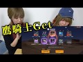 【荒野行動】鷹騎士でるまで課金のハズが・・・。わぁとんでもねぇwww
