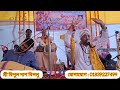 Ram Namer Mohima | রাম নামের মহিমা| বিপুল দাশ বিপলু|Bipul Das Biplu|