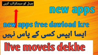 live movie dekhe woo free min live woo kise is apps se technical apps 904 screenshot 1