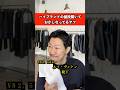 ハイブランドの値段聞いておかしなってるヤツ　#ファッション #ブランド #あるある