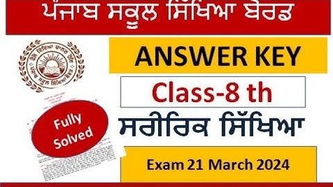 Class 8th paper physical education answer key final exam 21 March 2024 Fully Solved ਸਰੀਰਿਕ ਸਿੱਖਿਆ