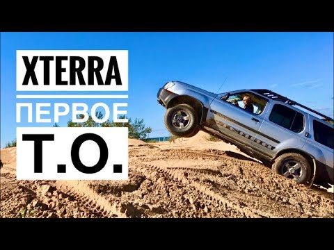 Video: Watter patroon is 'n Nissan Xterra van 2000?