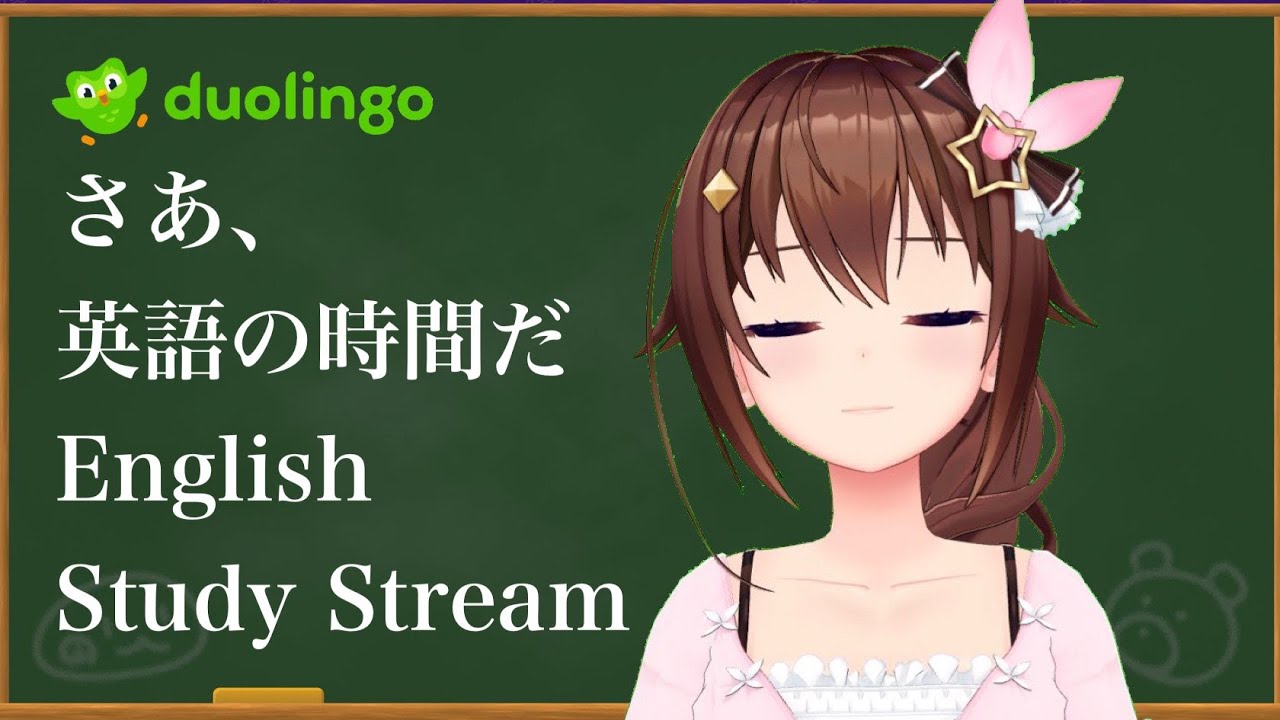 Duolingo Let S Study English Stream ときのそら生放送 Youtube Duolingo Let S Study English Stream ときのそら生放送 Youtube