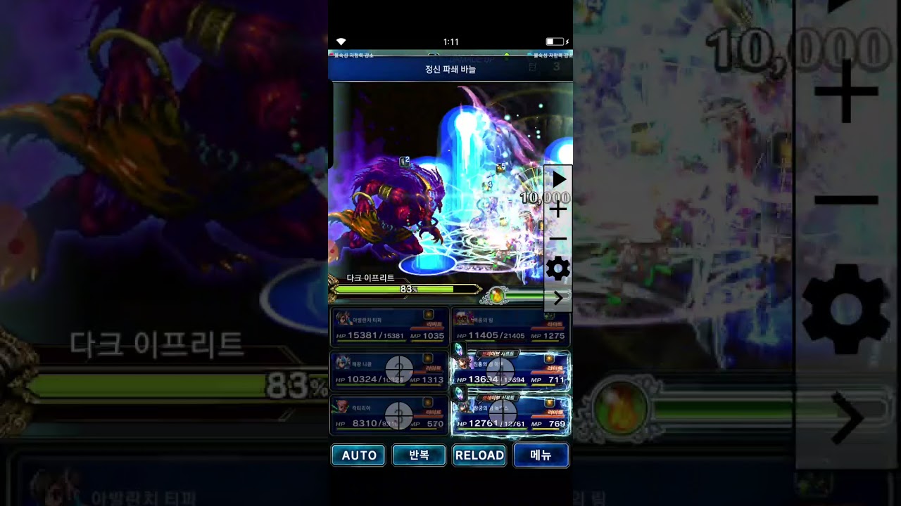 FFBE  GL] Dark vision #15 dark ifrit  4tk perfect