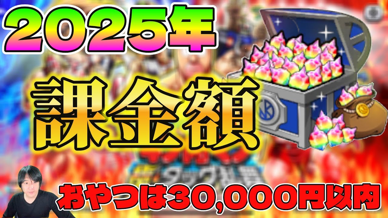 Kinnikuman Extreme Tag Team Rampage] How much will the total