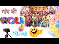 aisi holi kahi nhi dekhi hogi 😅#holi #holispecial #viralvideo #video #ytviral