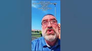 القارئ أحمد الزارع | قالت إن الملوك إذا دخلوا قرية أفسدوها |سورة النمل | روايةورش عن نافع | مقام عجم