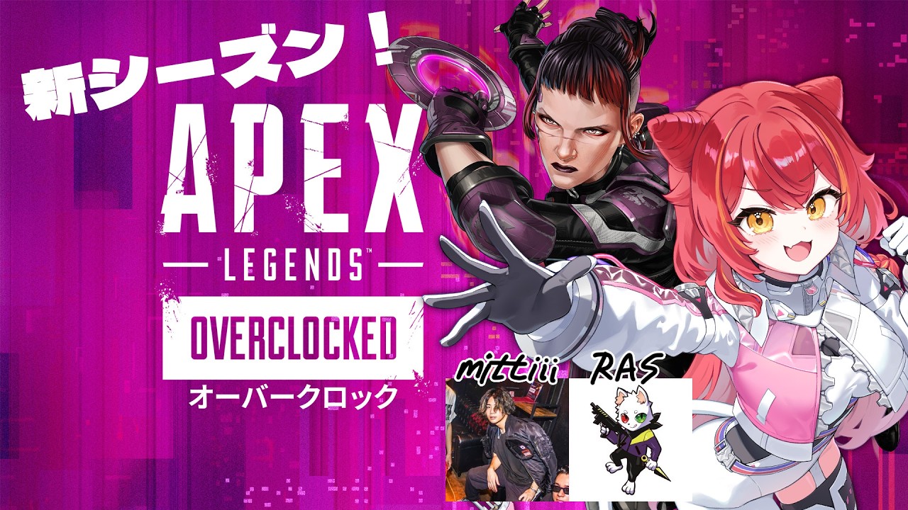 【APEX】　はぁ？新キャラヤバすぎだろw今のスライディングどうやってやった？　w/みっちー、ras【ぶいすぽ / 猫汰つな】