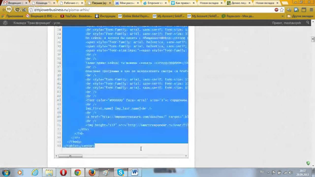 Рассылка на блог. Рекламные доски - YouTube