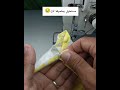 لماذا لم ينبهني أحد لهذه الطريقة الرائعة للحواف