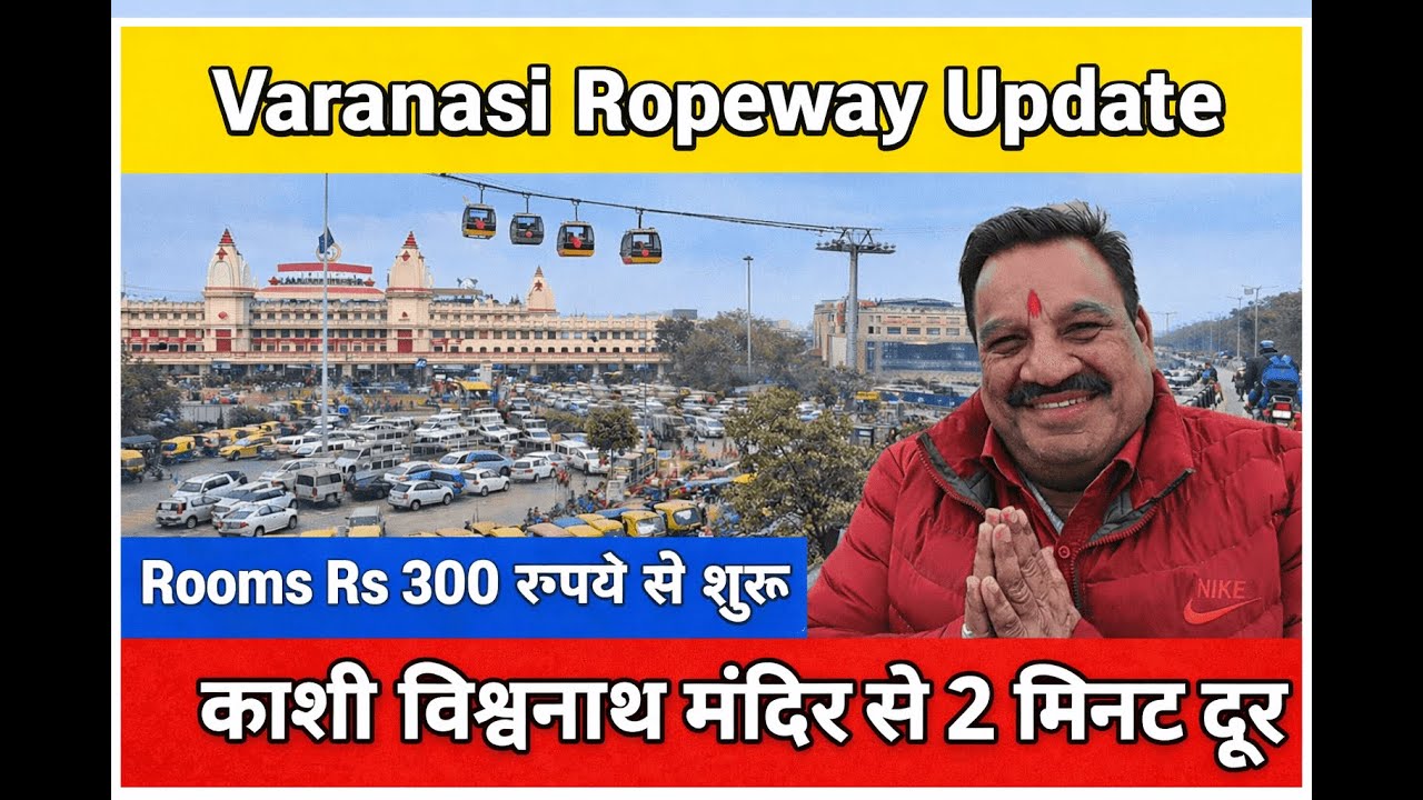Varanasi Ropeway Update / Hotel in Varanasi near ganga ghat and near kashi  vishwanath temple