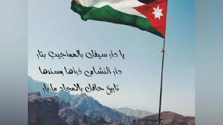 شعر بدوي عن الاردن