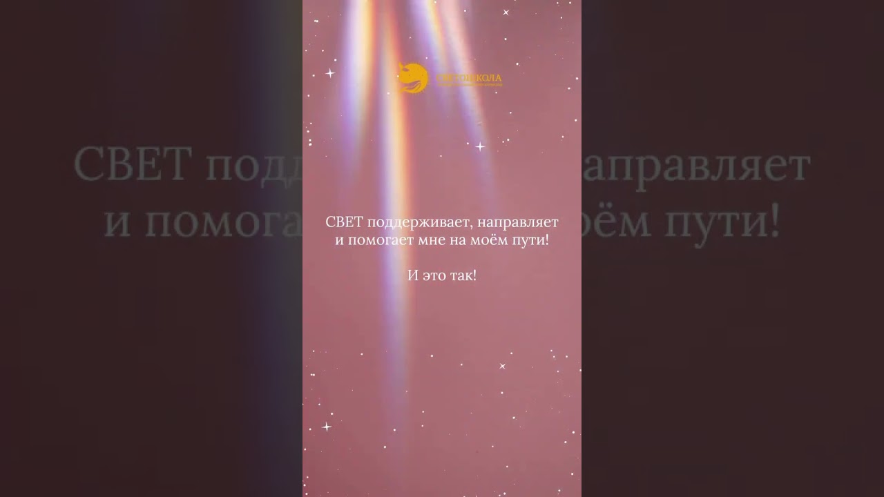 Светофирмация