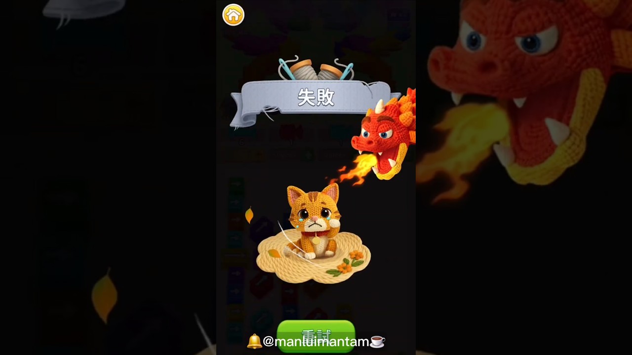 Wool Crush Escape Level 44 FAILED 😭 