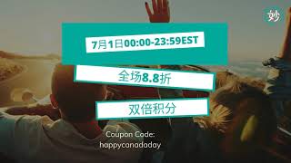 奇妙Canada Day
