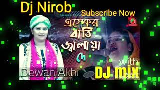 Asker Batti Dewan Akhi Dj Nirob Hard Bass Song