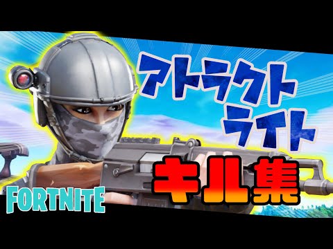 シーズン4最速PCPAD勢のかっこいいキル集！【フォートナイト/Fortnite】