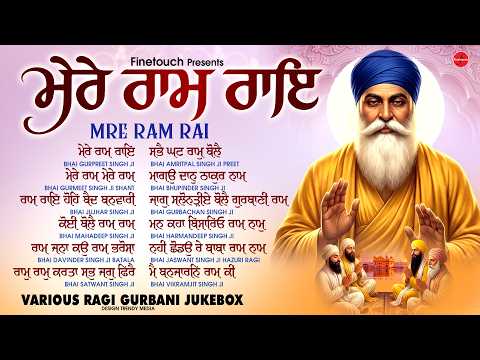 Non Stop Shabad Gurbani 2026 : Mere Ram Rai | New Shabad Gurbani Kirtan 2026 | Gurbani Shabad 2026