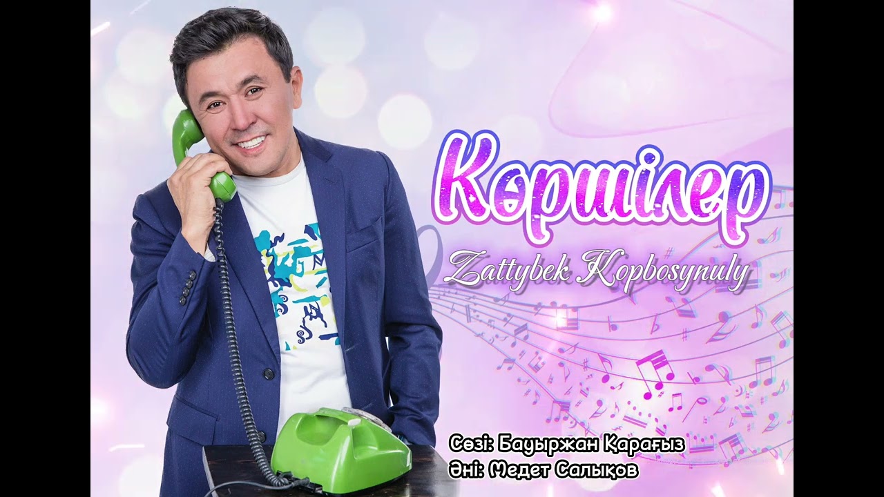 Tonton Zattybek Kopbosynuly - Көршілер | Жаңа ән | 2023 ХИТ | Заттыбек Көпбосынұлы di YouTube
