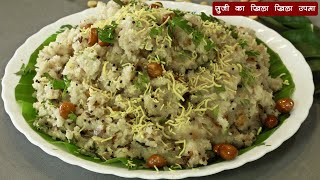 खिला खिला उपमा | Upma Recipe with perfect measurements | Upma recipe in Hindi | MadhurasRecipe