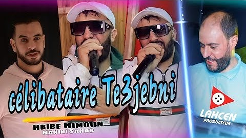 Hbib Himoune - Célibataire Taajabni🤪♥️سيليباتار تعجبنيavc Manini live succès 2022
