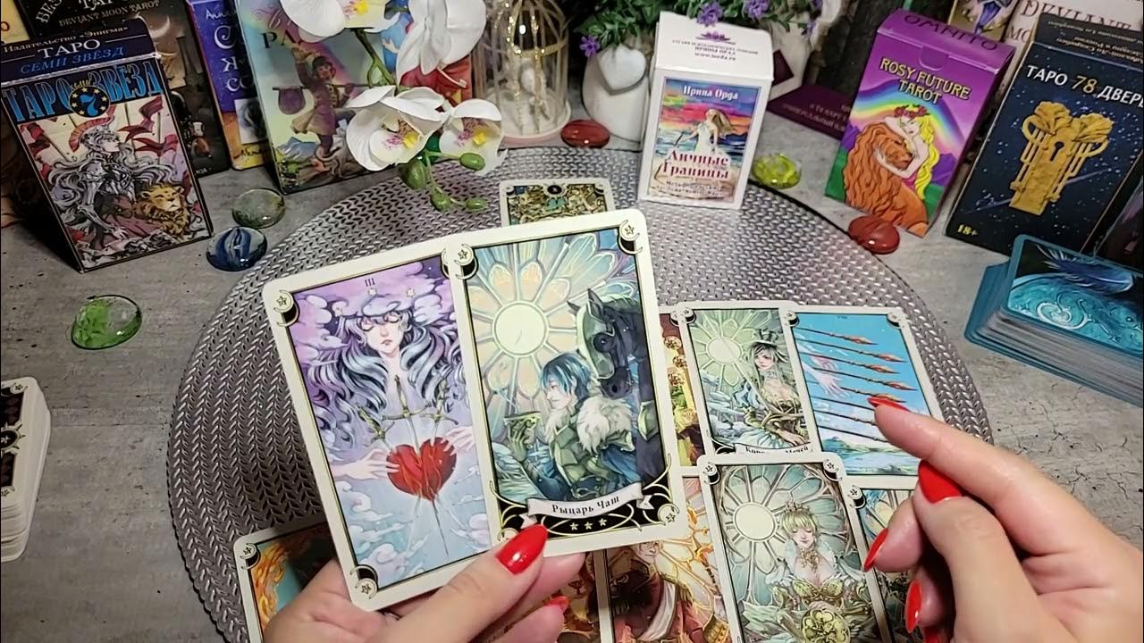 карты таро будущего. таро на ближайшее будущее 1. таро на ближайшее будущее 1. расклады таро тота схемы. креативные названия для канала таро.