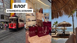 видео: ВЛОГ ИЗ ТУРЦИИ: шоппинг и прогулка в Стамбуле, как нас обманул турагент, отзыв на Rubi Platinum Sign картинка: ВЛОГ ИЗ ТУРЦИИ: шоппинг и прогулка в Стамбуле, как нас обманул турагент, отзыв на Rubi Platinum Sign