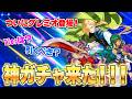 【幻想水滸伝】待望のグレミオ登場！今回のガチャは大当たりだぞ！性能も一部を除いて文句なし！【STAR LEAP】