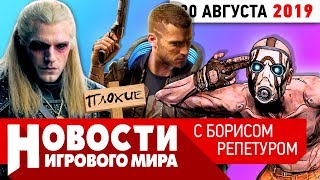 ПЛОХИЕ НОВОСТИ Анонс PS5, Ведьмак, Mount&Blade 2, Splinter Cell, спецназ и игроки воюют с Fortnite ПЛОХИЕ НОВОСТИ Анонс PS5, Ведьмак, Mount&Blade 2, Splinter Cell, спецназ и игроки воюют с Fortnite