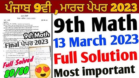 Pseb 9th Class Math Paper 2023 Full Solution | 13 March 2023 | 9th Math paper solution 2023