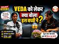 VEDA Experience Exposed! | बच्ची ने बताई अंदर की बात | JNVST 2027