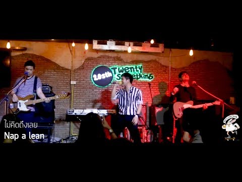 ไม่คิดถึงเลย - Nap a lean  [Live] 20Something Bar