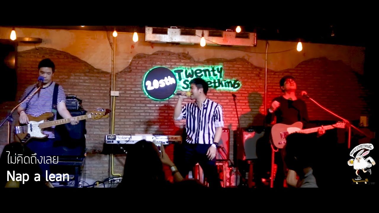 ไม่คิดถึงเลย - Nap a lean  [Live] 20Something Bar