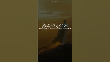 (وَقَالَ فِرْعَوْنُ ذَرُونِىٓ أَقْتُلْ مُوسَىٰ) جزء من سورة غافر للقارئ (خالد الجليل)
