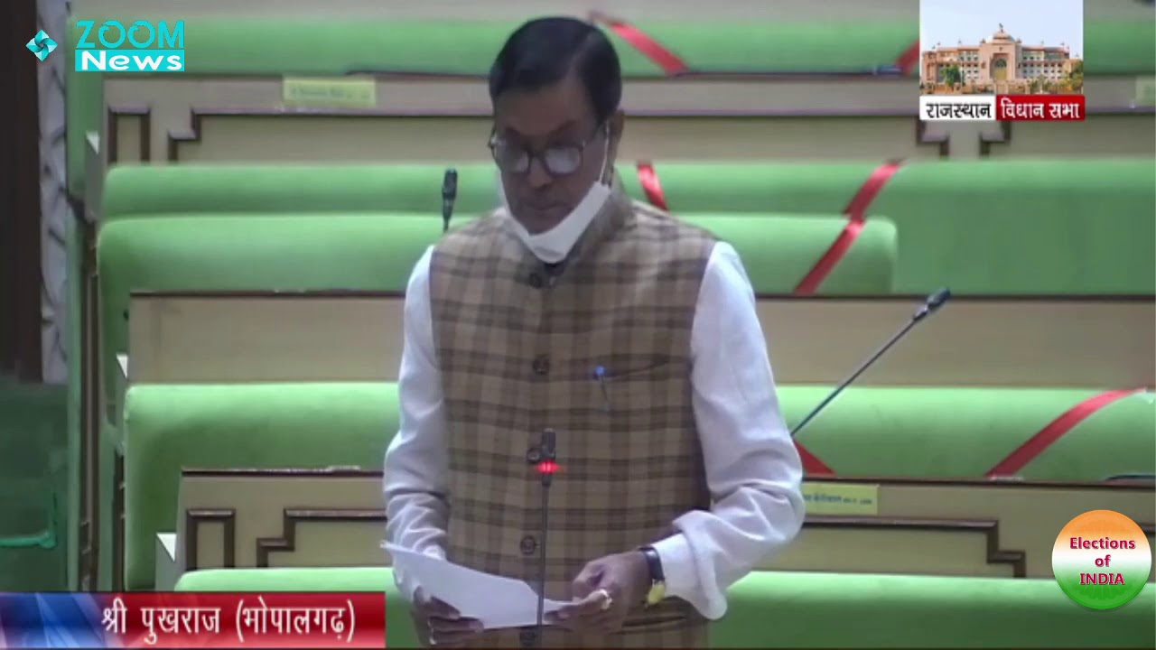 Bhopalgarh MLA Pukhraj Garg Speech In Rajasthan Vidhan Sabha 2021 | राजस्थान विधानसभा