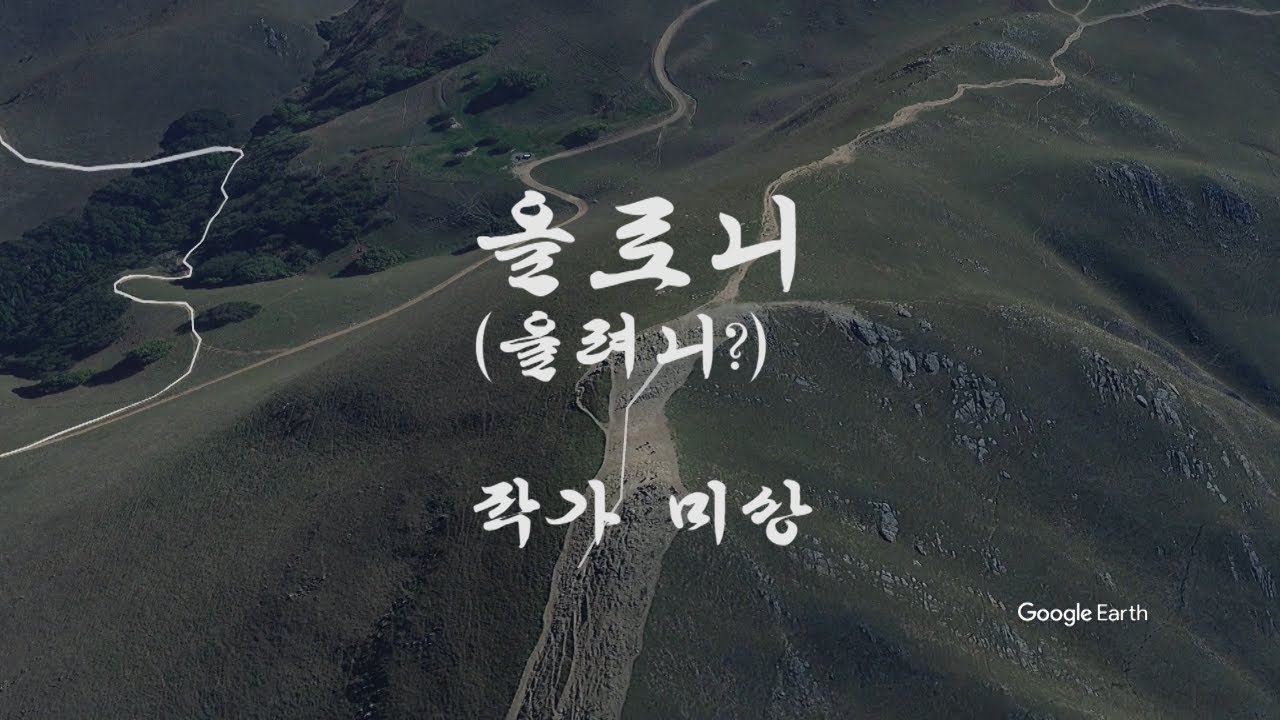 Oholone Trail 30 Miles- 베이산악회