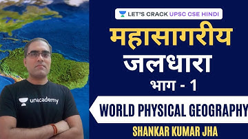 Oceanic Streams - Oceanography | World Physical Geography [UPSC CSE/IAS Hindi 2020/21] Shankar Jha