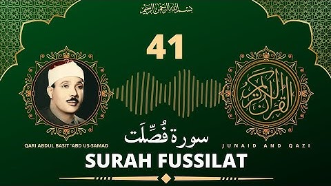 Surah Fussilat | سورة فصلت | Quran قرآن | Surah No. 41 | Qari Abdul Basit Abdus Samad