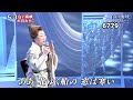 ★・26127, 大月みやこ 白い海峡