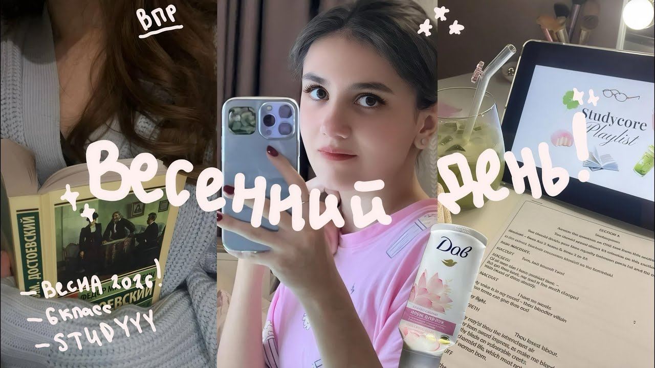 vlog🎧: весенний день!🪷 японский, решаю впр & учеба ✶