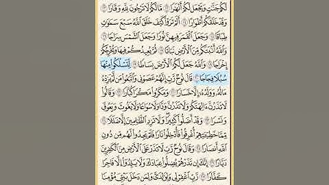 القرآن الكريم سورة نوح كاملة محمد ايوب