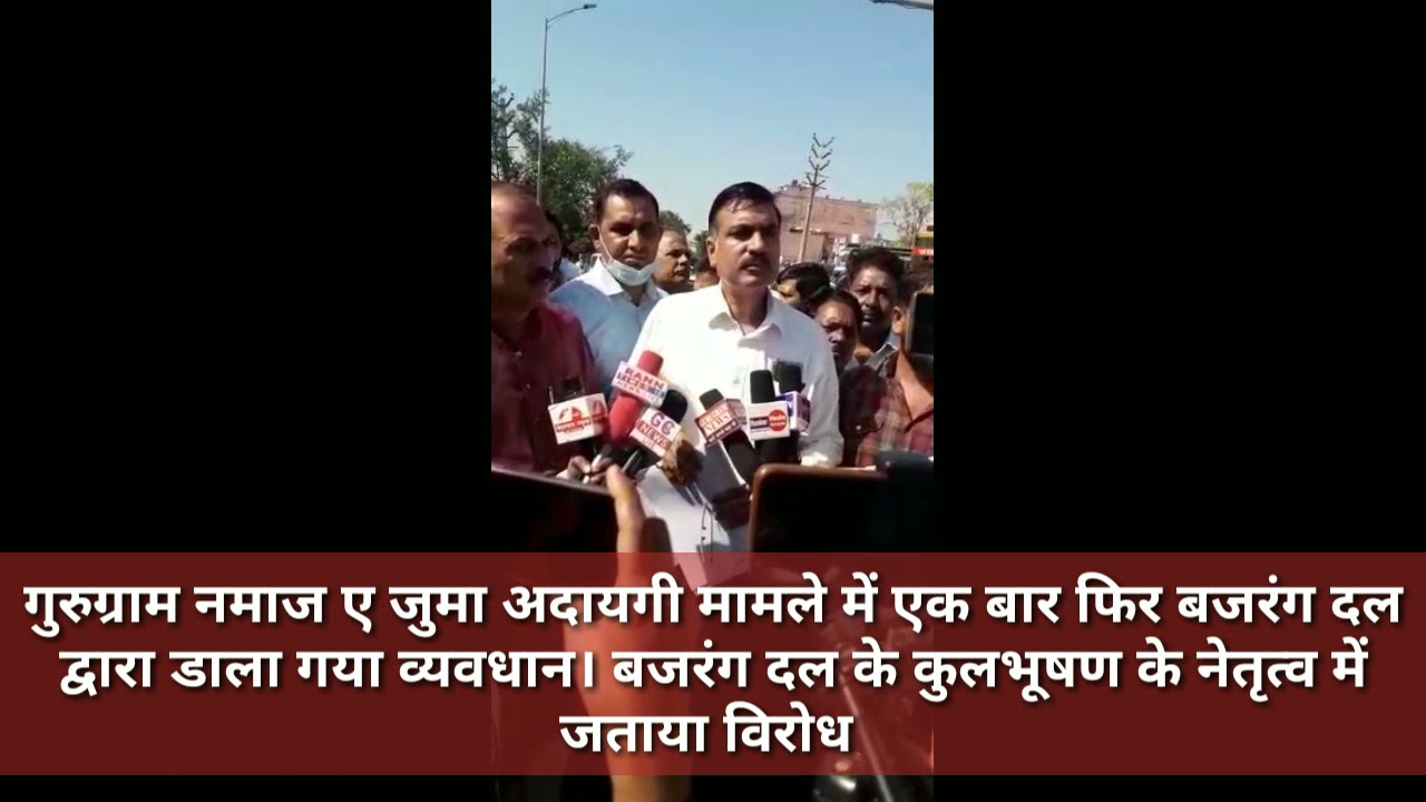 Jumma Namaaz todayfrom Bajrang Dal led by Kulbhushan Bhardwaj disrupted at gurugram