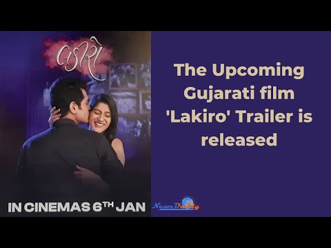New Gujarati Movie LAKIRO - OFFICIAL TRAILER | Raunaq Kamdar | Deeksha Joshi