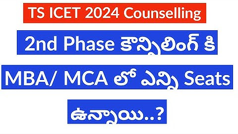 TS ICET 2nd phase Counselling Dates 2024 || TS ICET Counselling Process In Telugu || TS ICET 2024