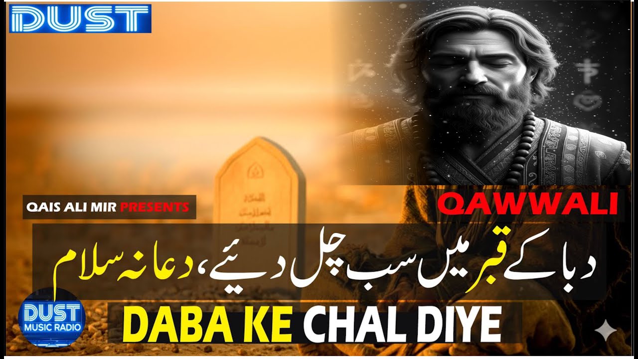 Daba Ke Chal Diye | Qawwali | New Qawwali | Sufi Song | Qawwali Status