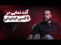 آلت نمایی راننده تاکسی اینترنتی 