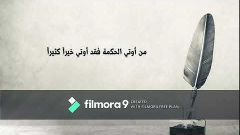 من سورة لقمان - ولقد أتينا لقمان الحكمة Beautiful Quran